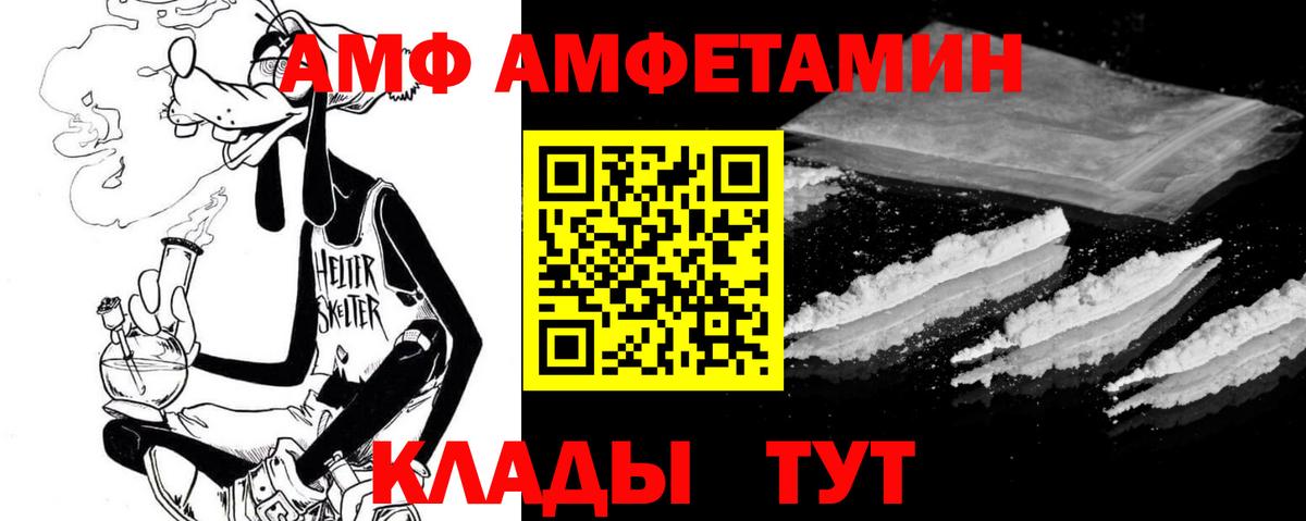 Белово  АМФ Premium  Амфетамин  Вход с VPN 