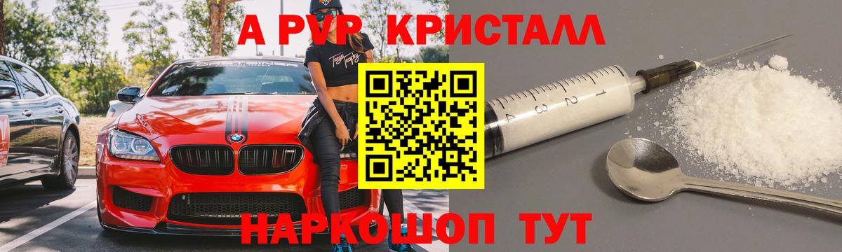 APVP мука Белово