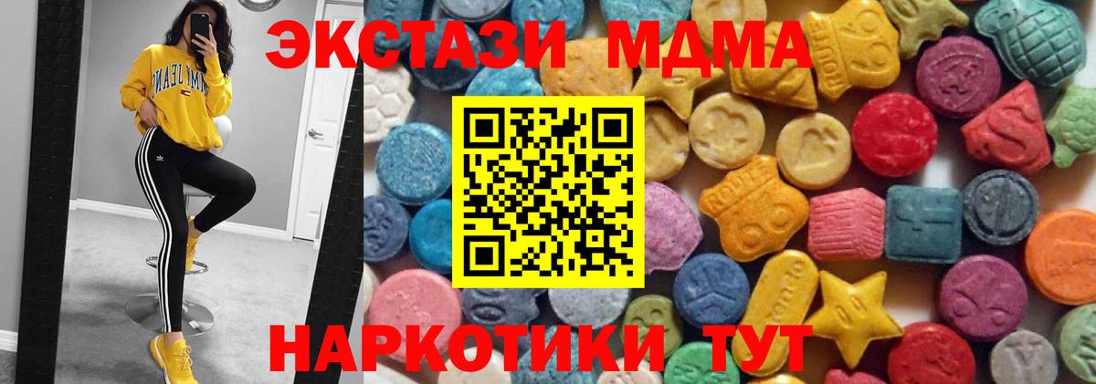 ЭКСТАЗИ  ЭКСТАЗИ Дубай  Вход с VPN  Ecstasy круглые  Белово 