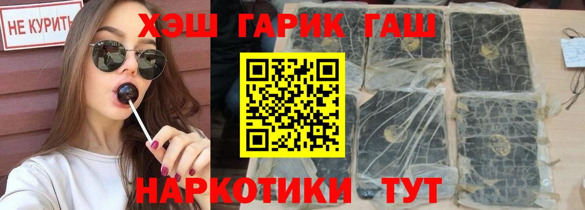 Гашиш VHQ  Вход с VPN  Белово 