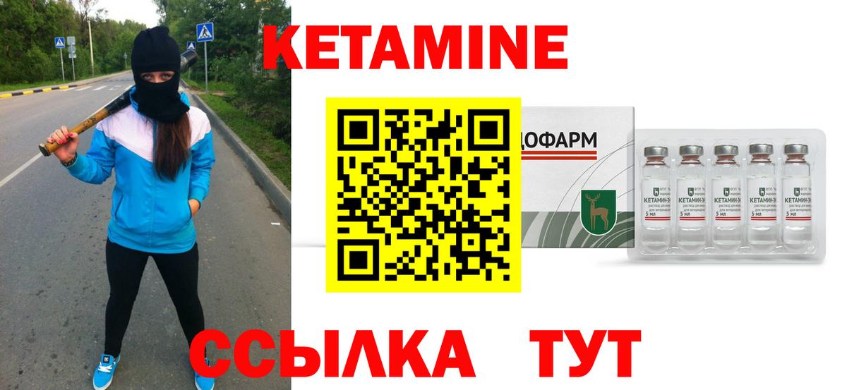 Кетамин ketamine  Кетамин VHQ  Вход с VPN  Белово 