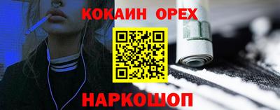 кокс Шелехов