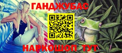 каннабис Янаул
