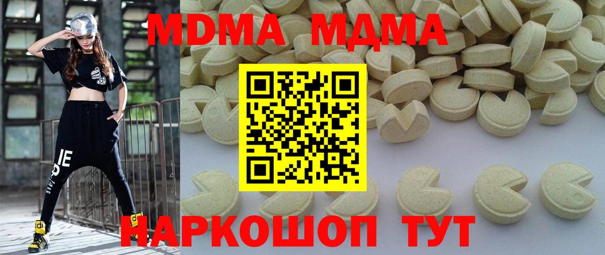 MDMA crystal  МДМА  Вход с VPN  Белово  МДМА crystal 