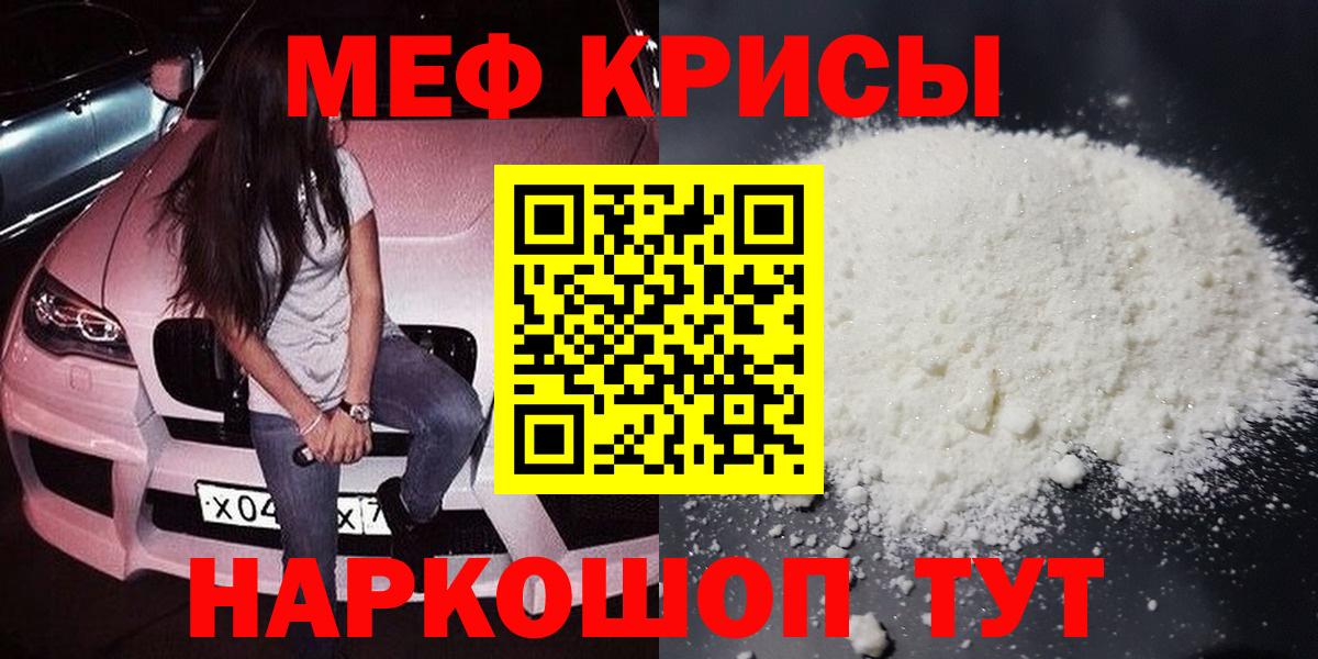 МЕФ VHQ  Меф кристаллы  Белово  Мефедрон  Вход с VPN 
