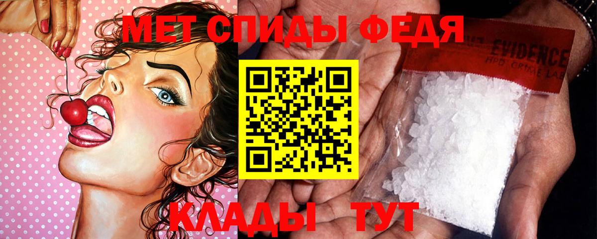 МЕТАМФЕТАМИН кристалл Белово
