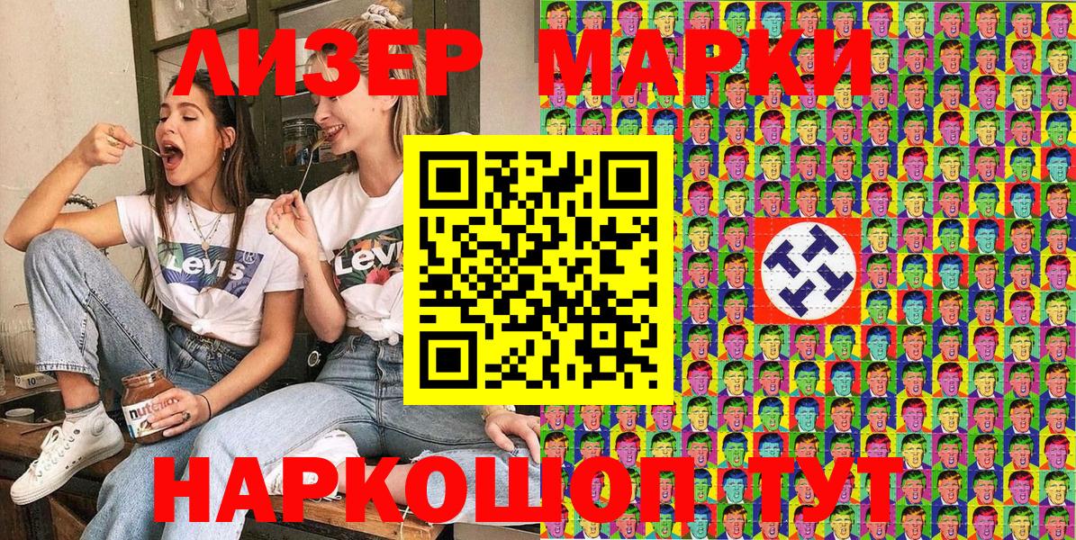 Марки N-bome 1500мкг  Марки N-bome  Марки N-bome 1500мкг  Белово  Вход с VPN 