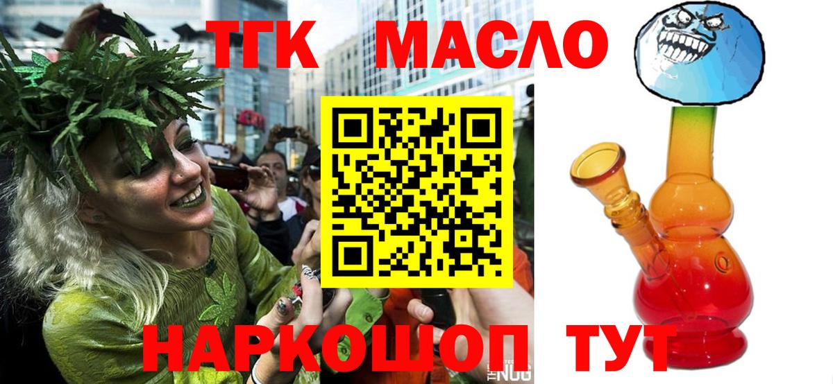 ТГК вейп Белово